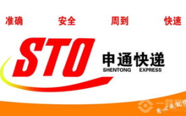 申通速递电话,全国服务网络，便捷沟通的桥梁