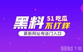 51今日吃瓜群众,吃瓜群众聚焦热点，揭秘事件背后真相”