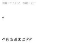 qq个性字体,QQ昵称与字体创意搭配指南