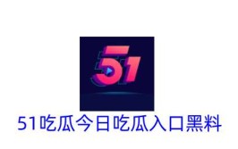 逐日必吃大瓜全网更新最快51网页 ，166吃瓜fun逐日必吃大瓜V5，-很久伊甸x院 - 很久伊甸x院老版下载V及91精产网爆黑料正正在线精产网爆黑料正正在线及（神似虞书欣的艺考女生：喜悦笑颜背后的奋