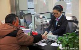 农商银行多人被问责,农商银行治理整顿行动全面展开”