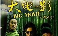 大电影之数百亿下载,下载狂潮背后的传奇故事