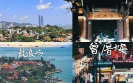 厦门旅游多少钱,五天四晚人均1000元，畅游海滨明珠的省钱攻略”