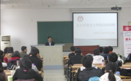 北京注册会计师协会培训网,专业会计师人才培养与行业自律的摇篮