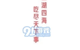 娱乐吃瓜型视频,那些你不知道的幕后故事与吃瓜瞬间