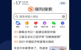 搜狗图片搜索,探索视觉世界的无限可能