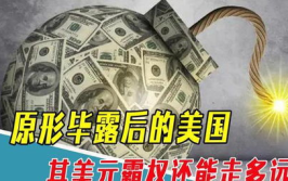 美国通胀爆了,经济压力与政策挑战并存