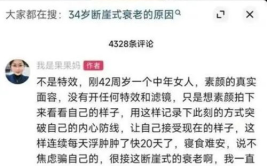 42岁断崖式衰老女子确诊卵巢早衰,揭秘42岁女子“断崖式衰老”之谜