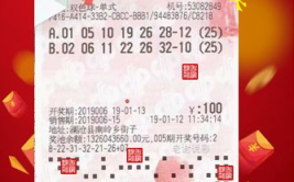 中彩网双色球开奖,梦想与现实的交织，幸运与运气的博弈