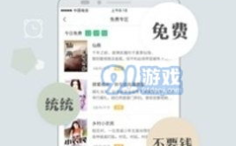 看书小说网,一场别开生面的冒险之旅