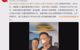 汪小菲所持麻六记股权被冻结,麻六记品牌风波再起，财务困境引关注”