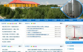 内蒙古网站建设,助力企业数字化转型，打造高效网络平台