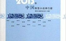 最新小说排行榜2013,热门佳作盘点，文学盛宴再现