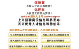今天潮州市最新招工,最新岗位汇总，求职者的就业新机遇