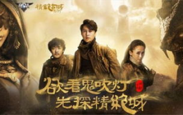 鬼吹灯之精绝古城小说,鬼吹灯之精绝古城探险传奇