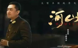 河山电视剧,抗战烽火中的英雄传奇，再现民族抗争的壮丽史诗