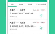 专线通,便捷出行助力民生福祉”