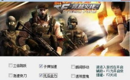 穿越火线外挂下载,风险与防范