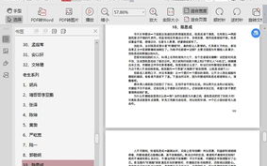 娱乐圈吃瓜合集pdf百度云,揭秘吃瓜合集背后的精彩瞬间