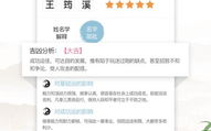 免费取名字网,精选好听吉祥名字，助您轻松为宝宝命名