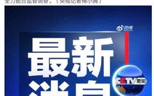 短新闻,东城小学男篮荣获冠军