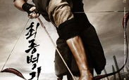 弓电影,探寻后羿神弓的神话之旅