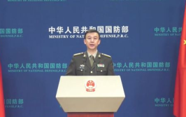 国防部回应对台军事部署,台海军事部署坚定维护国家主权与领土完整”