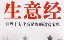 生意经杂志,解码商业智慧，助力创业成功