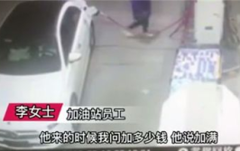 安徽一无牌奔驰车加完油跑单,油费跑单，尊严何在？