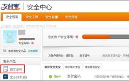支付宝安全证书下载,轻松保障支付安全