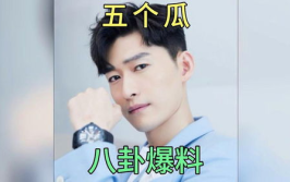 明星娱乐圈爆料吃瓜,明星幕后故事大揭秘
