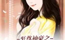 娱乐吃瓜酱老板女儿小说,老板女儿与娱乐圈的甜蜜邂逅