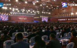 浙商大会,汇聚全球浙商力量，共谋高质量发展新篇章