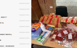 小区称吃物资后腹泻,食品安全问题引发关注”