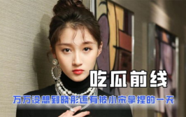 吃瓜娱乐圈小说,娱乐圈幕后风云录