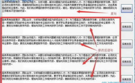 论文照妖镜,论文照妖镜的运用与误区解析