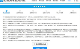 浙江会计考试网,浙江会计实操考试内容解析与备考策略