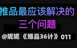什么是爆品,打造市场焦点产品的核心策略与技巧