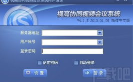 软件视频会议,高效远程协作新篇章