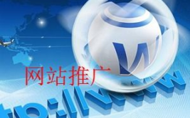 网站推广工具,全方位提升网站流量与品牌影响力