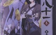 九九八十一漫画,奇幻旅程的漫画传奇