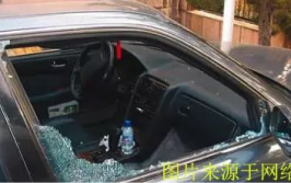车内财物被盗,多起案例警示车主加强防范