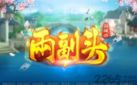 景德镇同城游下载,畅游景德镇同城游，体验本土棋牌乐趣