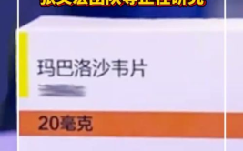 多地“流感神药”需求暴涨,多地“神药”需求激增，市场供需失衡引发关注