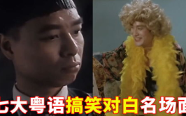 搞笑对白,经典搞笑对白集锦