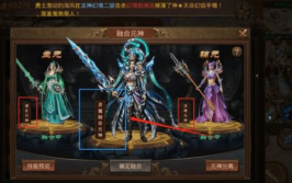 微变传世私服