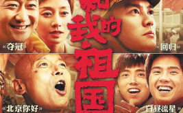 我和我的祖国图片,我与祖国同呼吸共命运