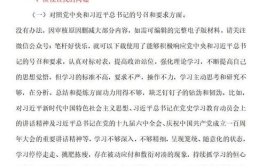 组织生活会对照检查材料,强化责任担当——组织生活会对照检查材料综述