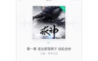 58免费小说,探寻网络文学的魅力世界