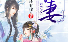 仙傲全文阅读,探寻修仙之路的奇幻旅程